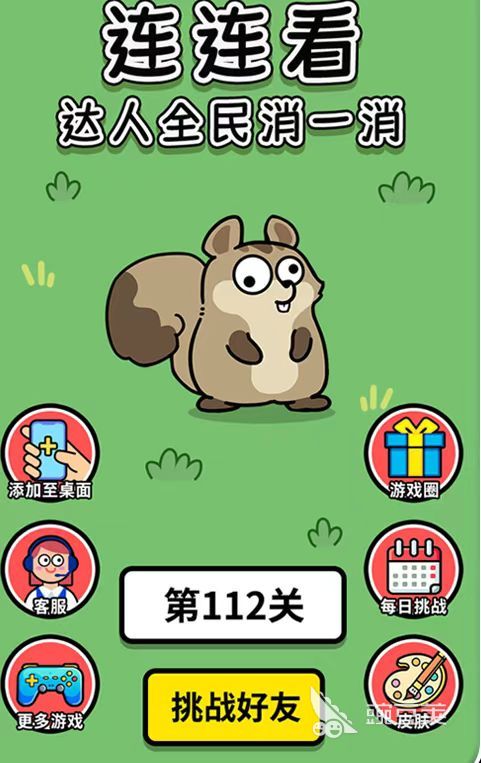 2025年适合长途旅行的趣味互动游戏分享：解闷消遣不无聊截图