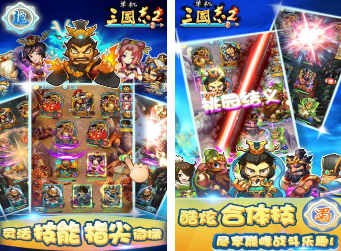 不用网络三国手机版游戏有哪几款 2025有趣的单机三国游戏手机版排行截图