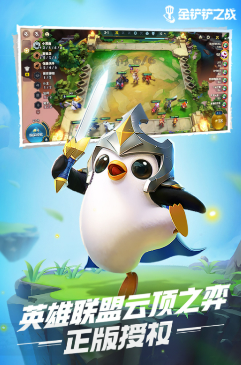 受欢迎的自走棋游戏排行榜2025