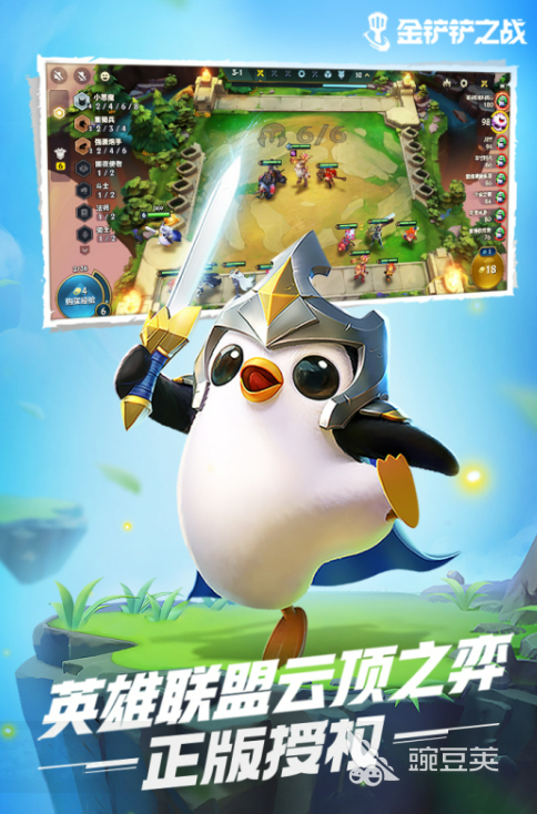 自走棋游戏榜单合集2025 必玩的高人气自走棋游戏分享截图