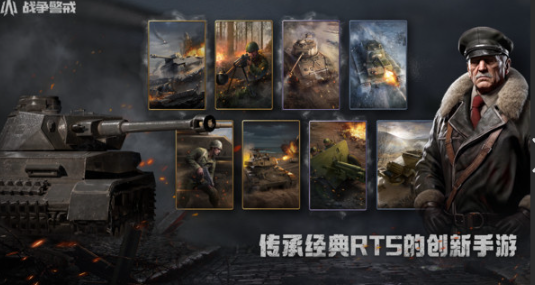 战争策略游戏手机版榜单合集TOP102025 高质量的战争策略手游介绍截图