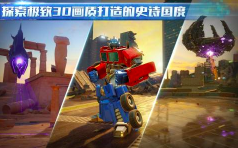 2025变形金刚游戏下载