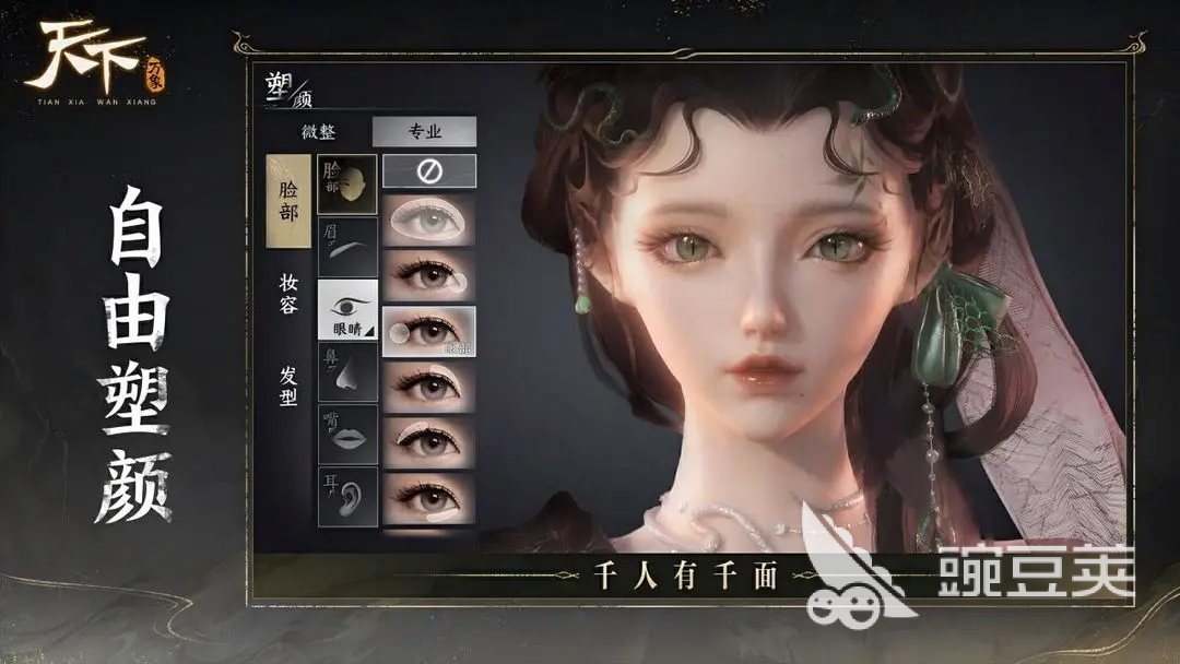 天下万象怎么玩 天下万象新手入门与核心玩法详解截图