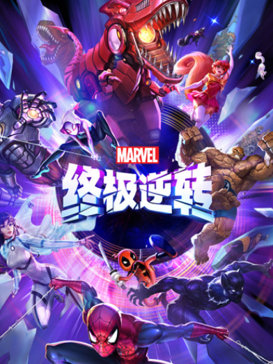 2025热度高的漫威格斗游戏手机版有哪几款 经典的漫威格斗手游介绍截图