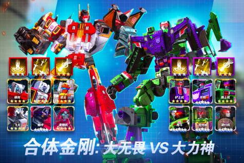 2025变形金刚游戏下载 5款必玩的变形金刚游戏分享截图