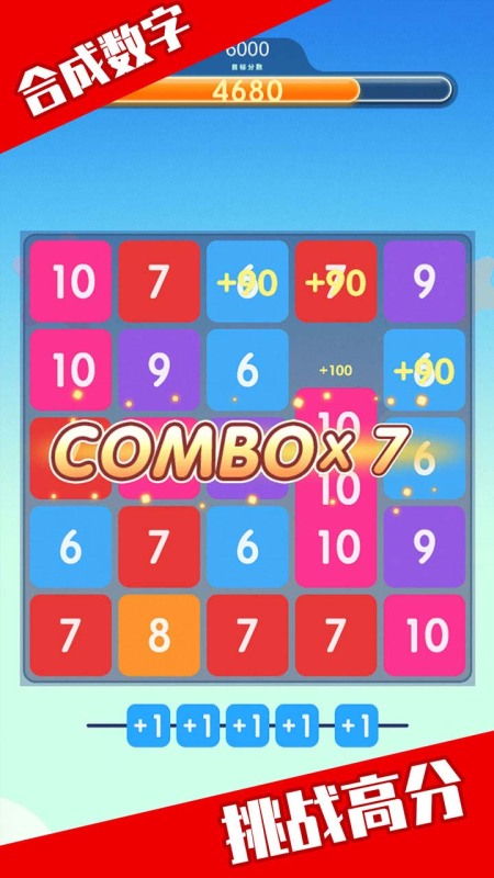 趣味数字手机游戏分享 2025受欢迎的数字小游戏有哪几款截图