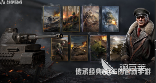 战争策略游戏手机版榜单合集2025 高质量经典的十款战争策略手游分享截图
