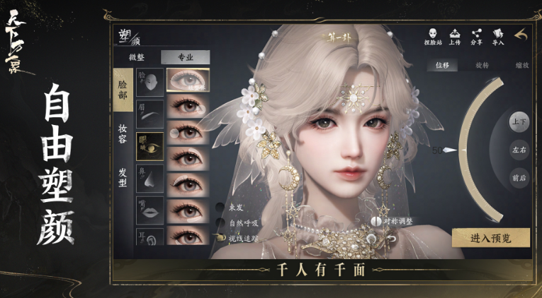 天下万象上线时间盘点 天下万象在哪里预约截图