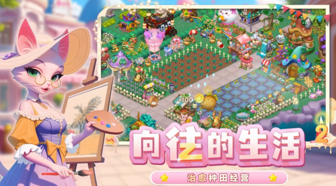 2025必玩经营手机游戏分享榜 火爆的的经营类游戏手机版有哪几款截图