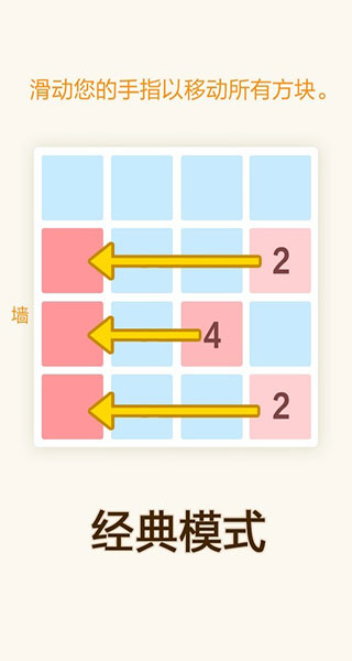 2048小游戏大全
