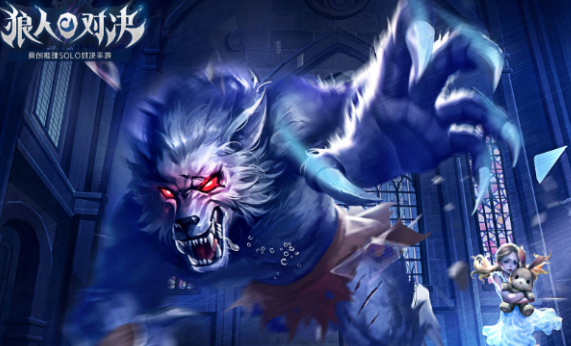 狼人杀是什么游戏2025 好玩的狼人杀游戏分享截图