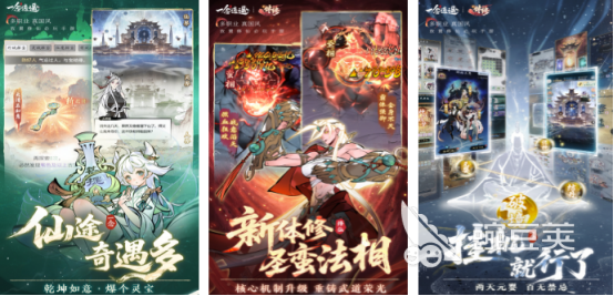 2025榜单合集4修仙游戏手机版分享：人气高、玩法丰富的修仙类小游戏before_2截图