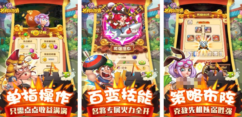 不用钱的名将游戏下载榜单 流行的名将游戏有哪几款2025截图