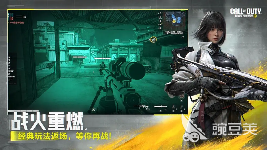 使命召唤游戏手机版全球行动版本教程 使命召唤手游全球行动活动玩法详解截图