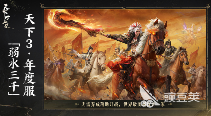 天下万象公测时间揭晓 天下万象公测渠道汇总截图