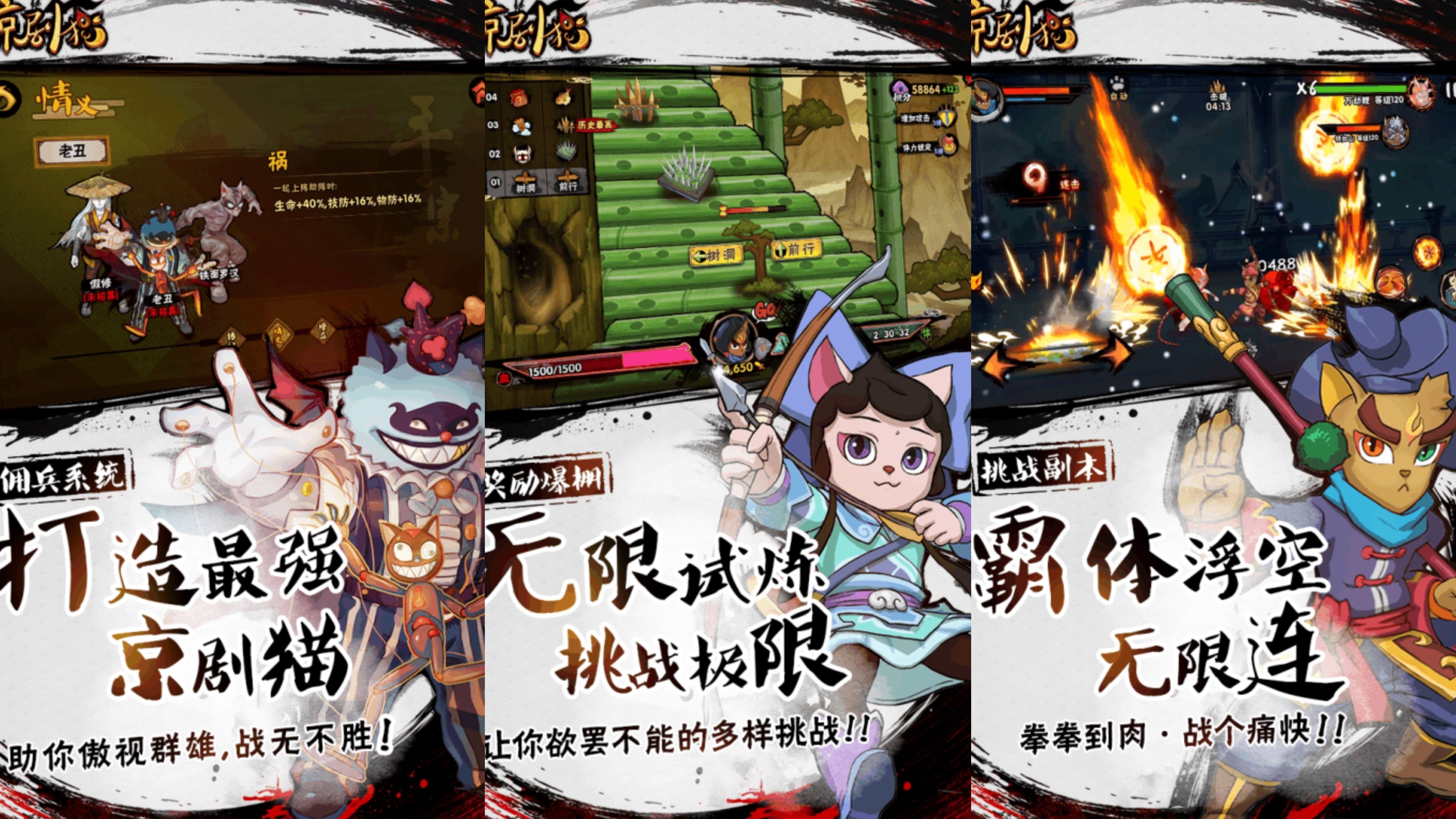 2025有哪些好玩的京剧猫游戏