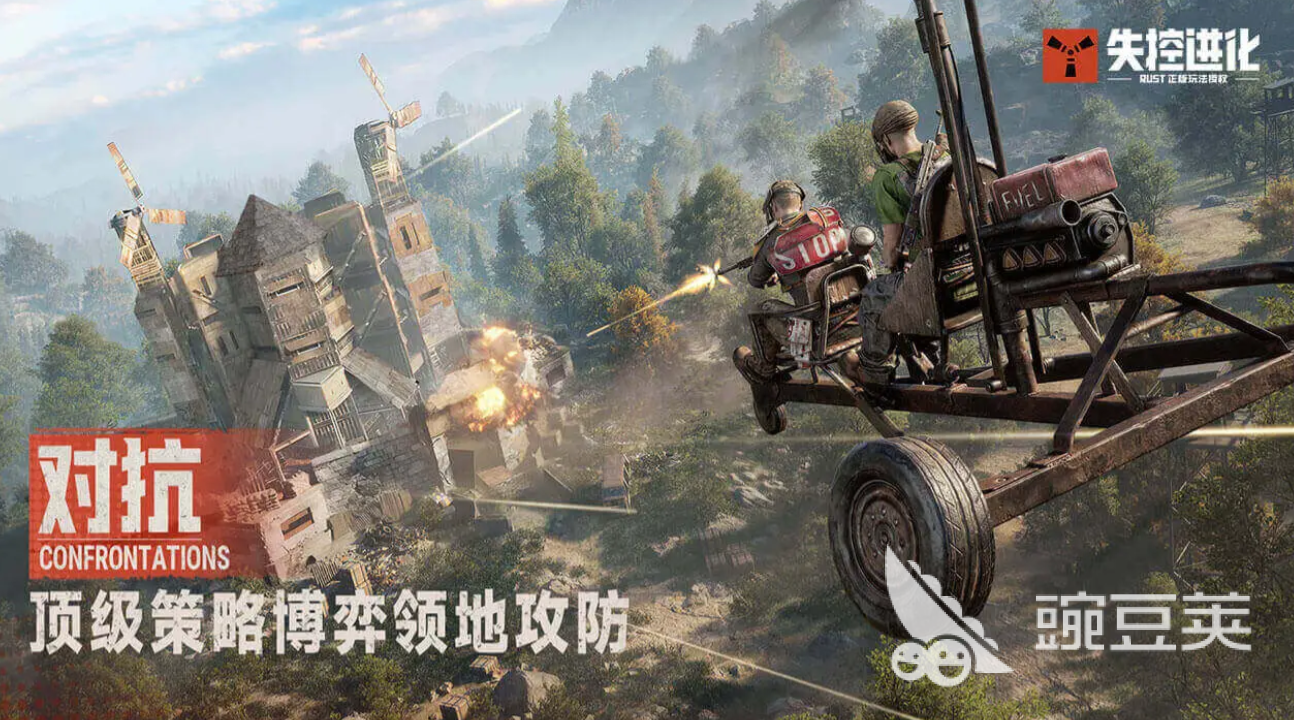 失控进化游戏手机版公测时间揭晓 失控进化手游上线日期与预约入口截图