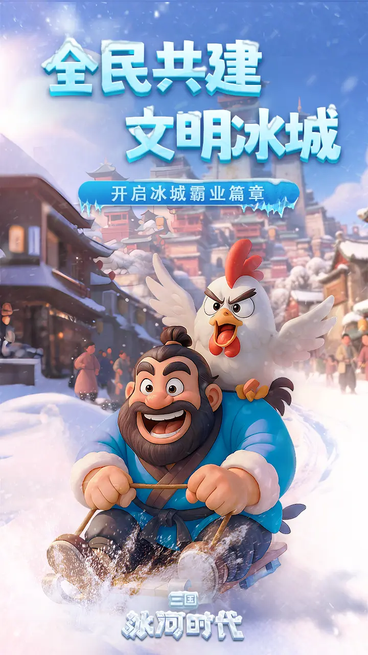 三国冰河时代账号交易平台分享｜安全可靠的账号买卖网站榜单合集截图