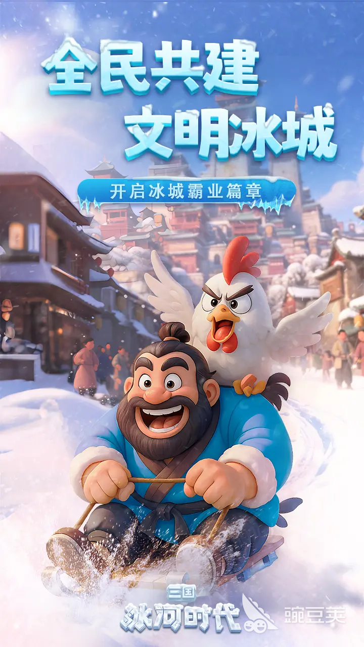 三国冰河时代账号交易平台分享｜安全可靠的账号买卖网站榜单合集截图