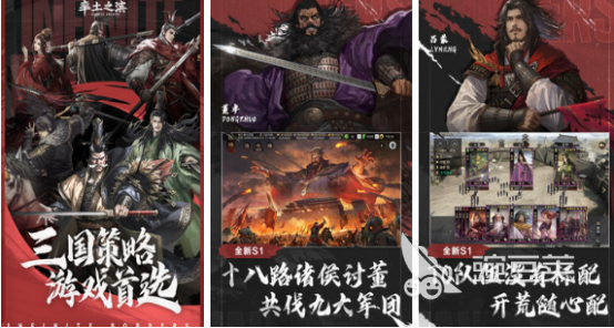 十款耐玩三国游戏分享 2025榜单合集4三国手游安卓下载before_2截图