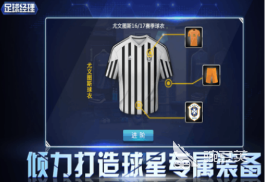 足球经理游戏手机版分享 2025榜单合集4受欢迎的足球经理类小游戏before_2截图