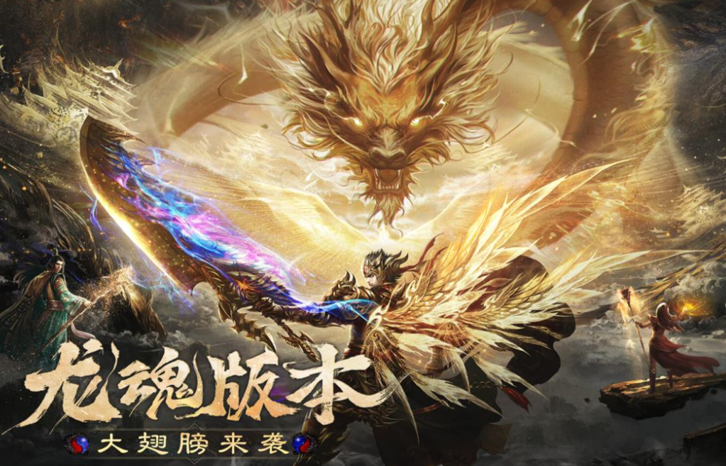 2025传奇游戏手机版榜单合集TOP10 受欢迎的传奇游戏有哪几款