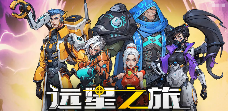 远星集结职业选择分享 远星集结游戏手机版职业效果指引截图