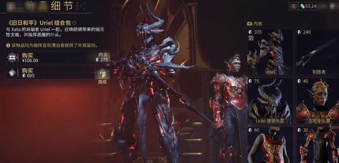 星际战甲游戏手机版网络连接失败怎么回事 星际战甲手游网络连接失败解决方法截图