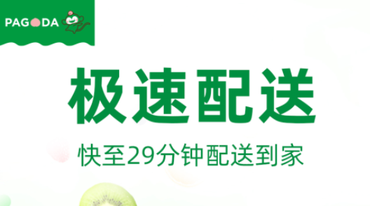 生鲜配送系统app要多少钱 实用的生鲜配送app推荐