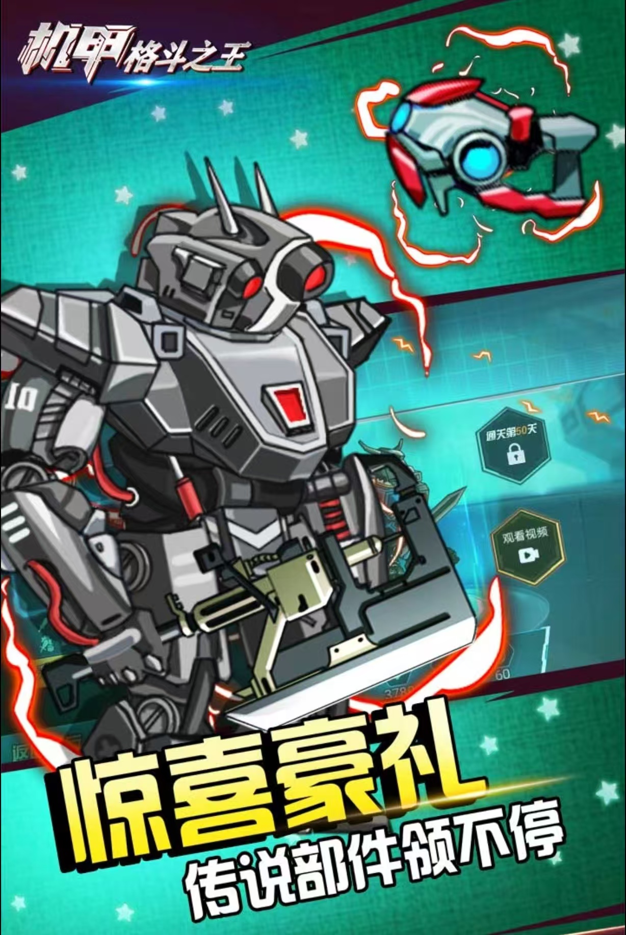 耐玩的机甲格斗类小游戏都榜单合集8 好玩的机甲游戏手机版before_2合辑2025截图