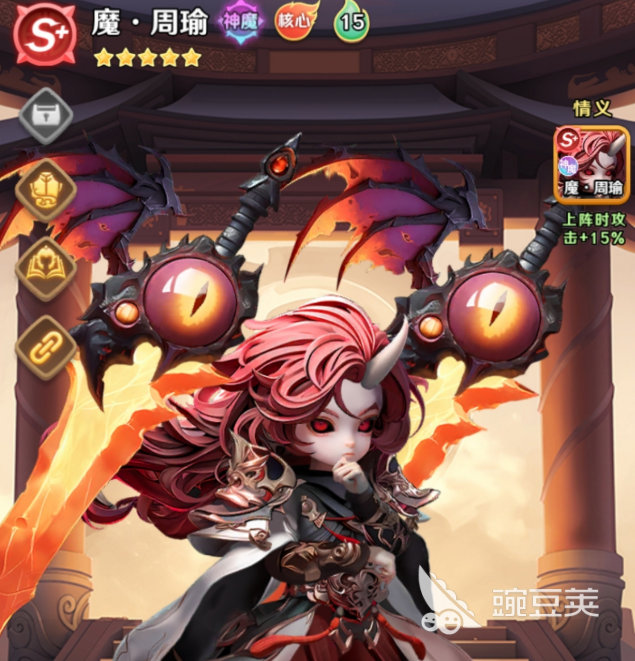 王者荣耀巨神军师鱼图鉴 王者荣耀周瑜专属鱼类搭配详解截图