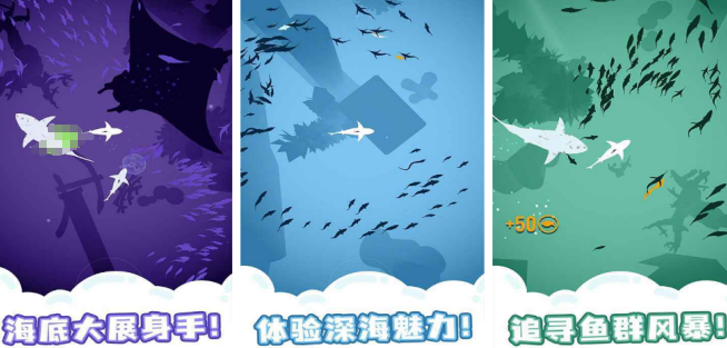 有什么鲨鱼的游戏 2025有趣的鲨鱼手游安卓下载推荐截图