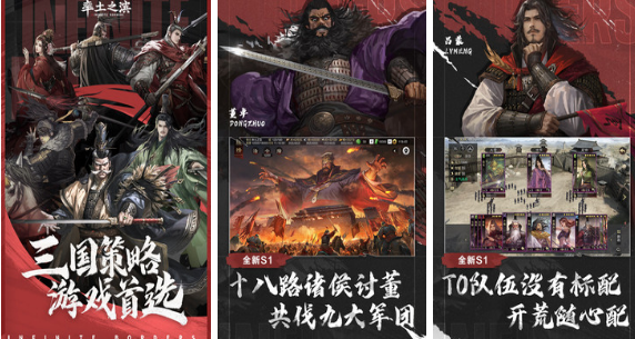 十款耐玩三国游戏有哪几款 2025受欢迎的三国手游安卓下载排名截图