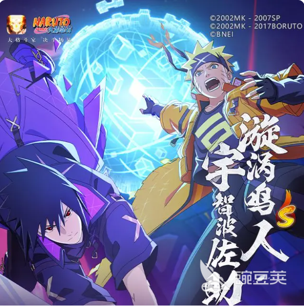 火影忍者漩涡鸣人·宇智波佐助 火影忍者鸣人佐助羁绊技能详解与实战搭配截图