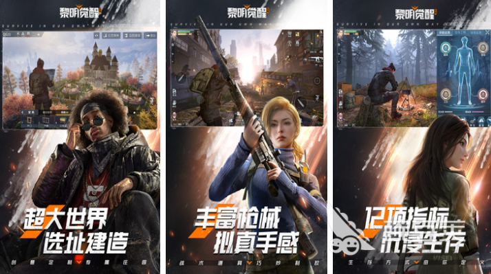 2025火爆的黎明主题游戏下载榜单：人气最高、口碑最好的黎明题材游戏手机版分享截图