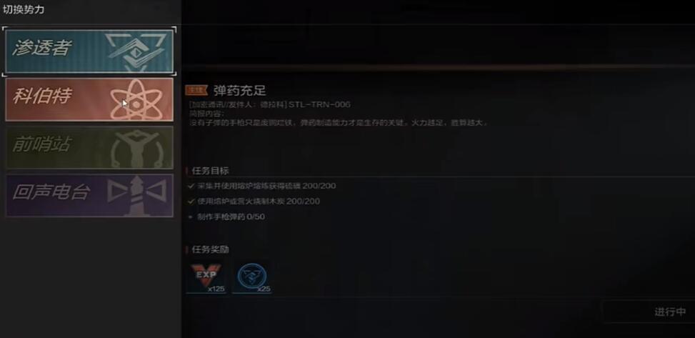 失控进化游戏手机版回声电台怎么玩 失控进化手游回声电台教程