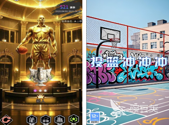 火爆的投篮游戏分享 2025好玩又上瘾的投篮类榜单9before_1截图