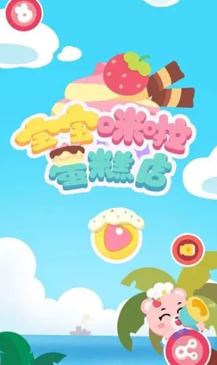 100个早教小游戏下载介绍2025