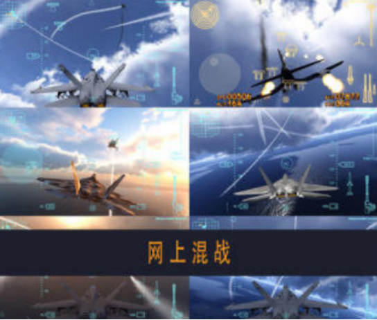 类似皇牌空战手游下载有哪些