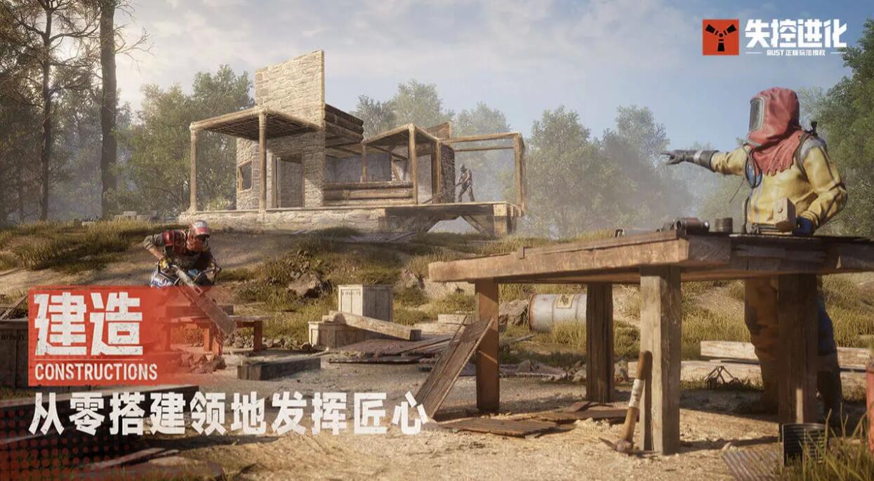 失控进化游戏手机版申请资格怎么获取 失控进化手游测试资格获取