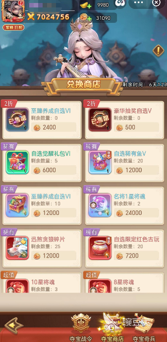 巨神军师夺宝奇兵活动详解｜巨神军师高效率通关与宝藏获取教程截图