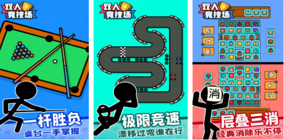 有没有双人游戏手机版两个人一起玩