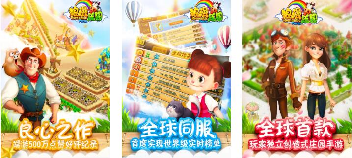 2025好玩的农场游戏推荐