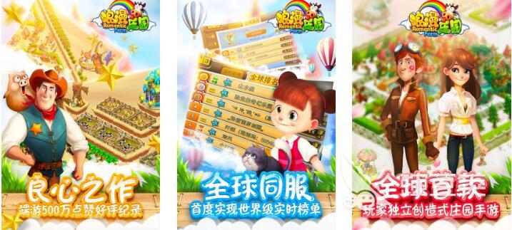 2025火爆的农场游戏分享 高人气农场模拟经营游戏下载合集截图