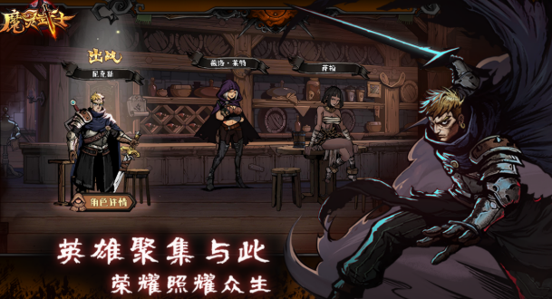 rogue游戏是什么类型2025 受欢迎的rogue游戏榜单合集截图