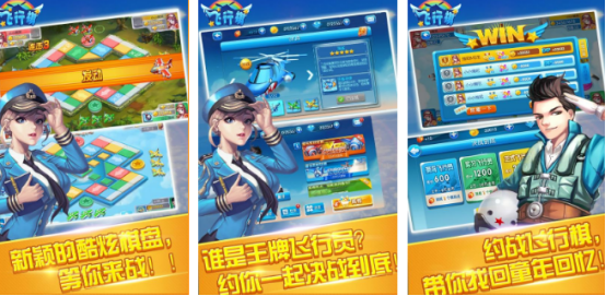 有没有好玩的情侣飞行棋游戏