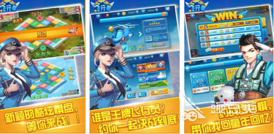 2025榜单合集4情侣飞行棋游戏手机版分享：两个人互动高人气飞行棋游戏before_2截图