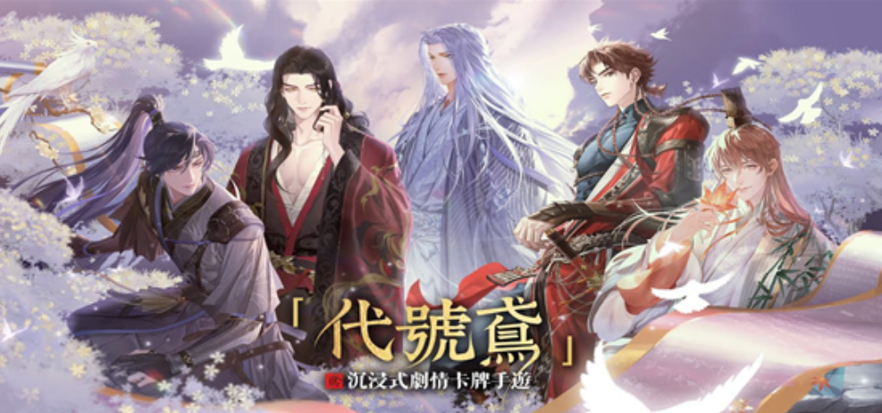 代号鸢12月11日更新内容汇总 代号鸢12月11日更新内容有哪几款截图