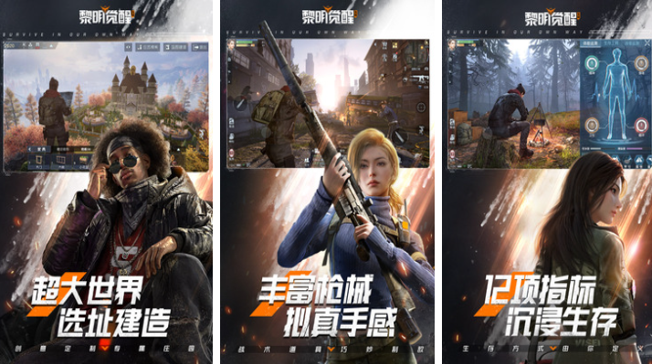 好玩的黎明游戏下载榜单 人气较高的黎明游戏介绍2025