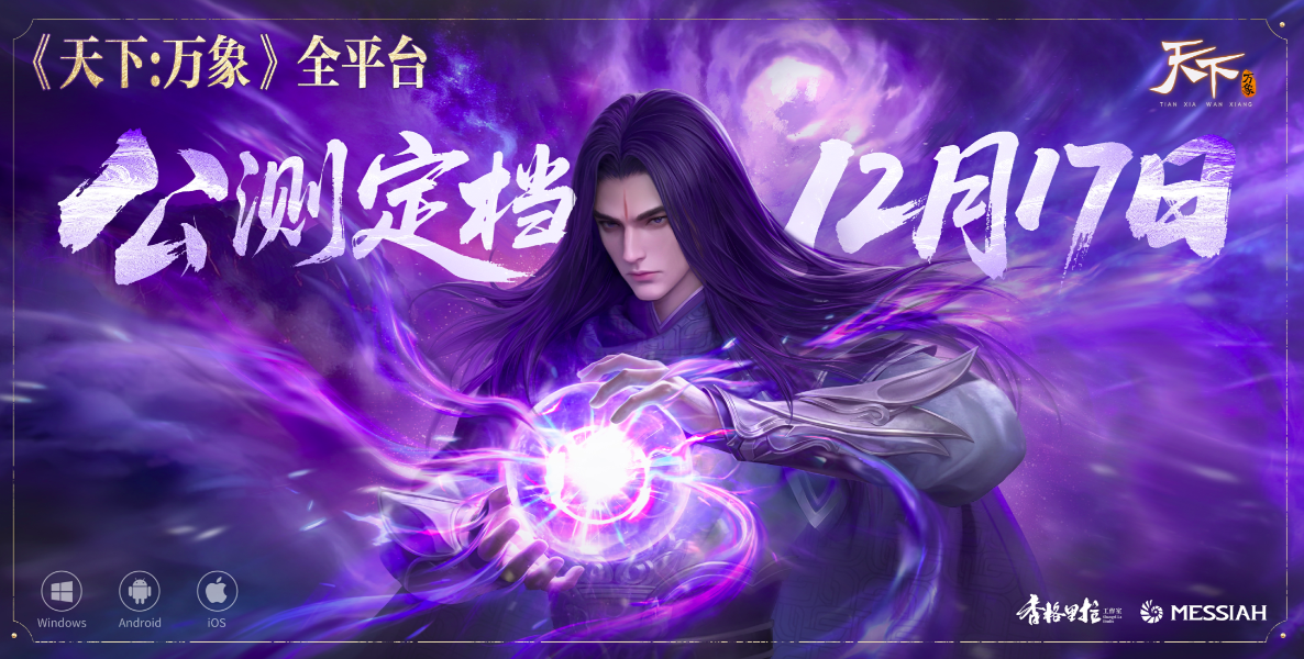 天下万象app下载